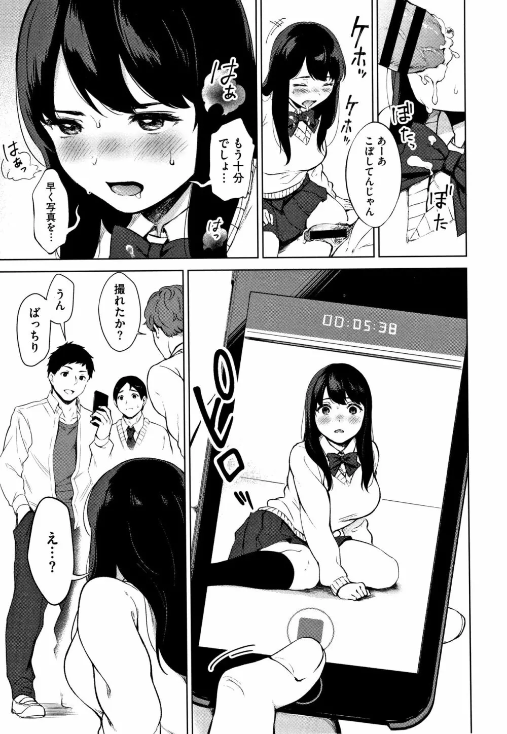 #えちえち女子と繋がりたい + 4Pリーフレット Page.14