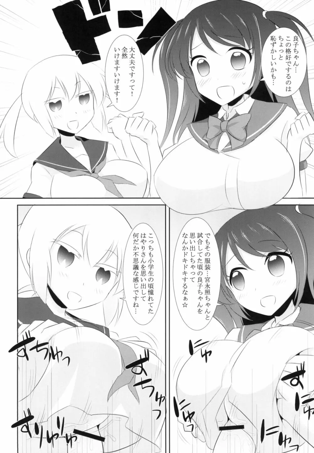 プロ麻雀せっくす Page.18