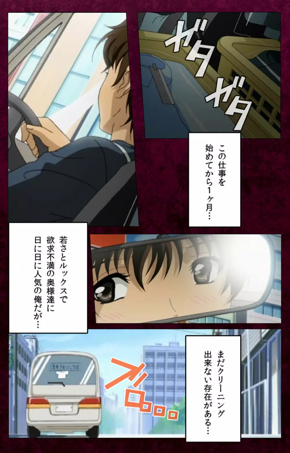 【フルカラー成人版】洗濯屋しんちゃん 完全版 Page.26