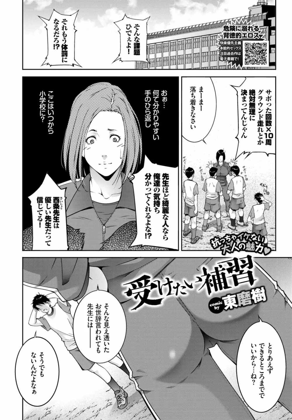 COMIC BAVEL 2019年11月号 Page.374