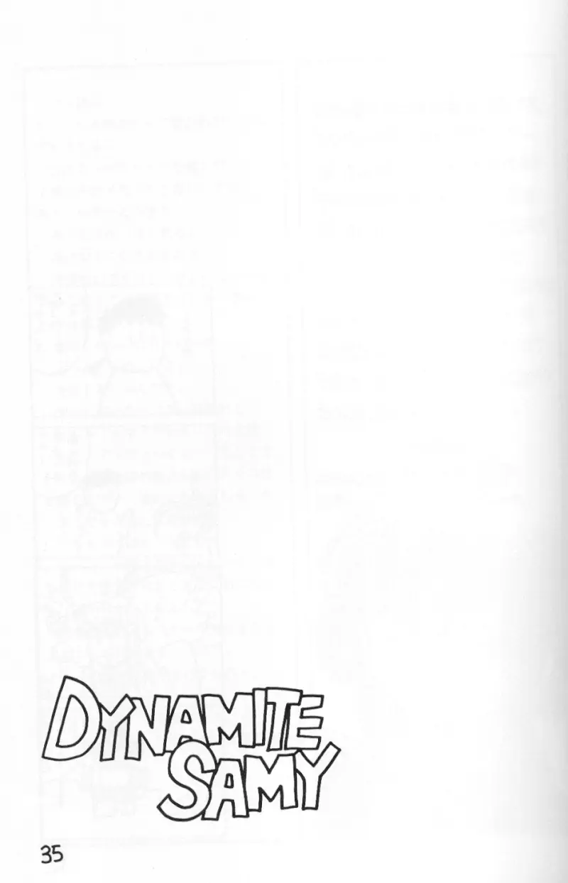Dynamite Samy 1 Page.33