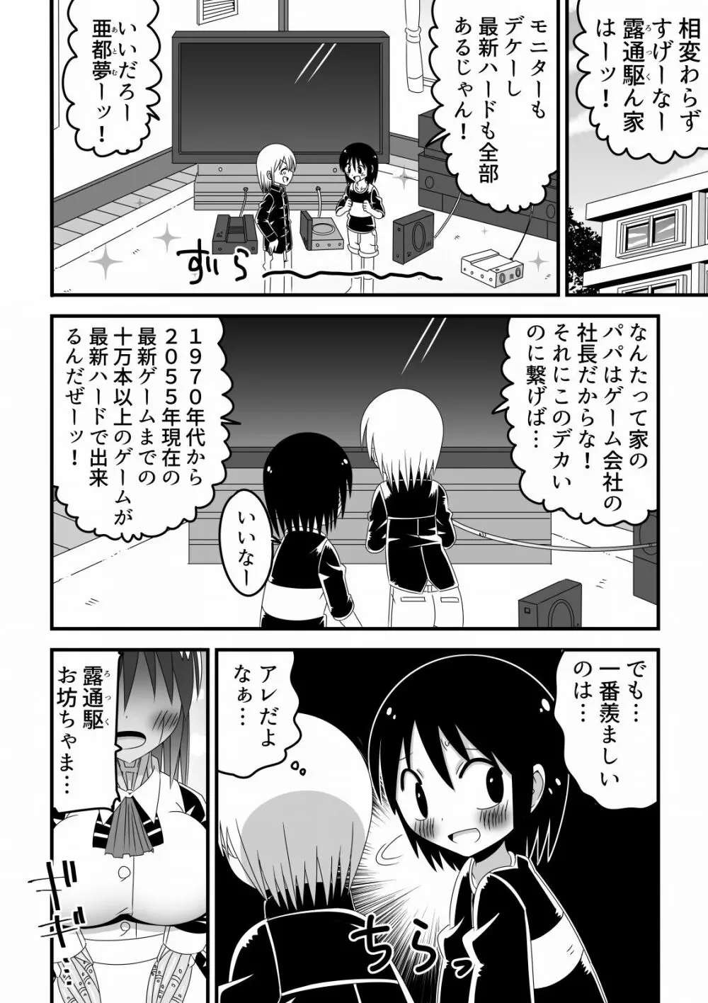 人外おねショタ漫画詰め合わせ集Vol.１ Page.24