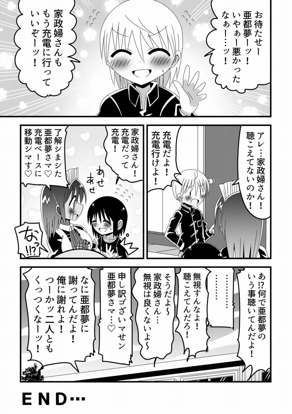 人外おねショタ漫画詰め合わせ集Vol.１ Page.42