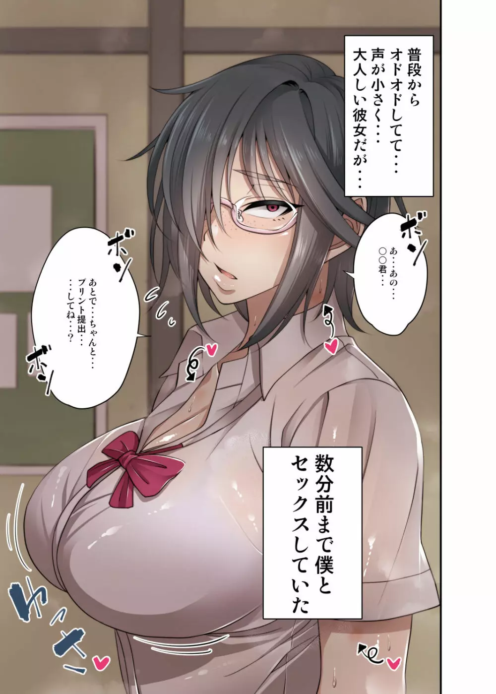 根暗眼鏡♀ Page.24