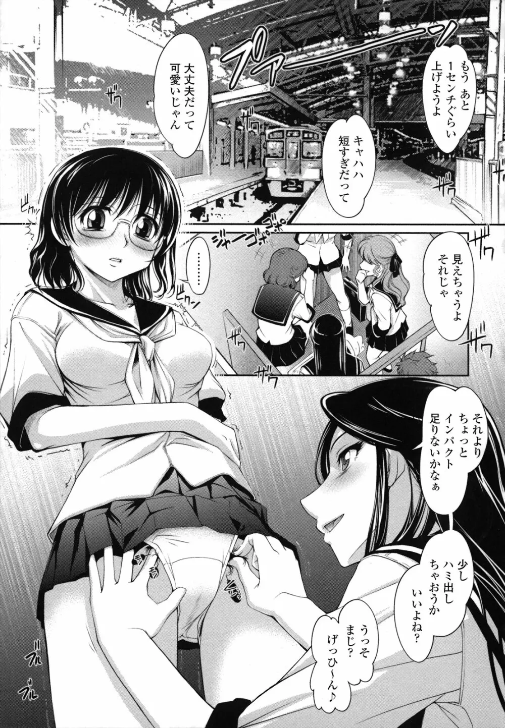 姉は僕に逆らえない Page.77