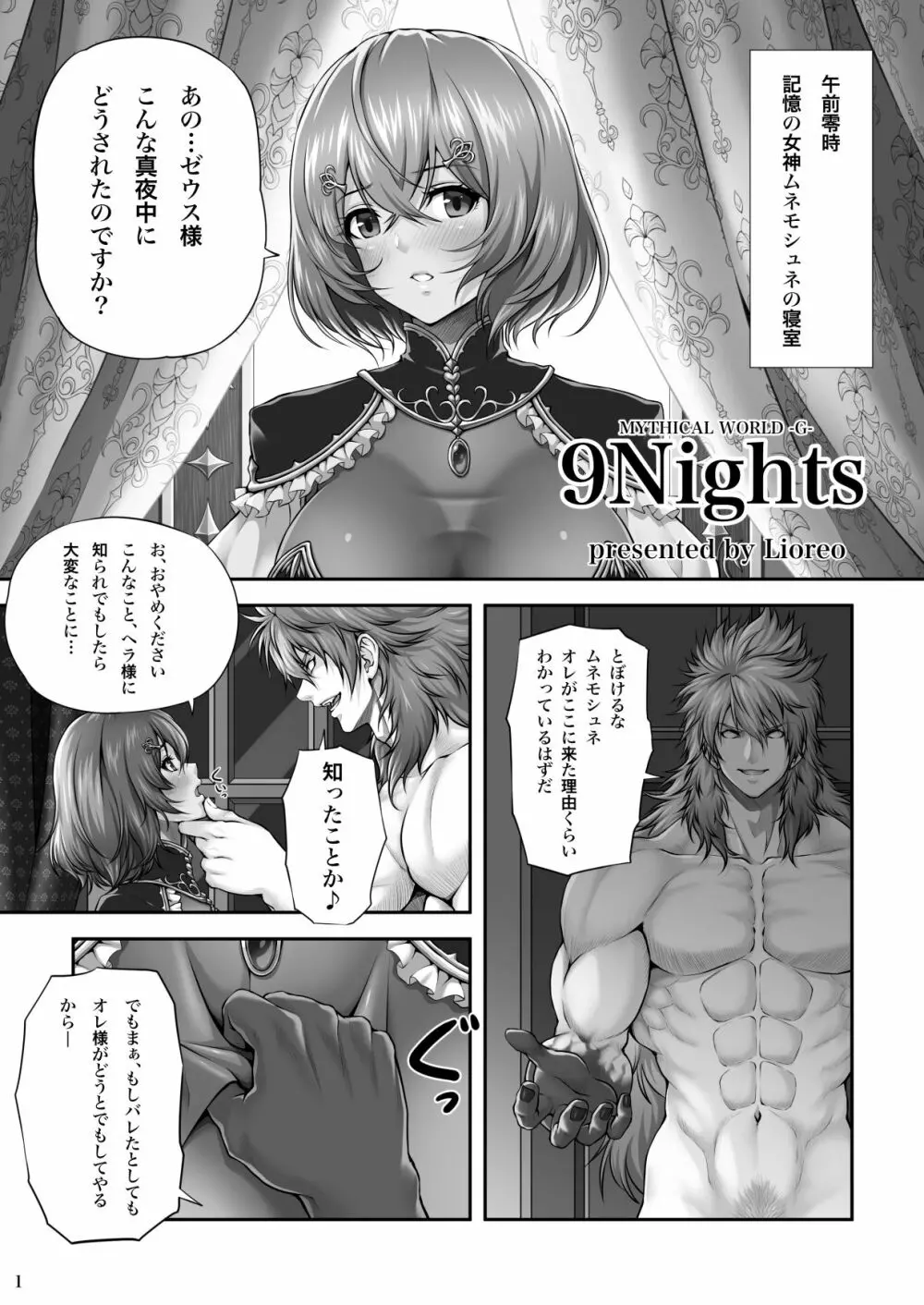 9Nights Page.3