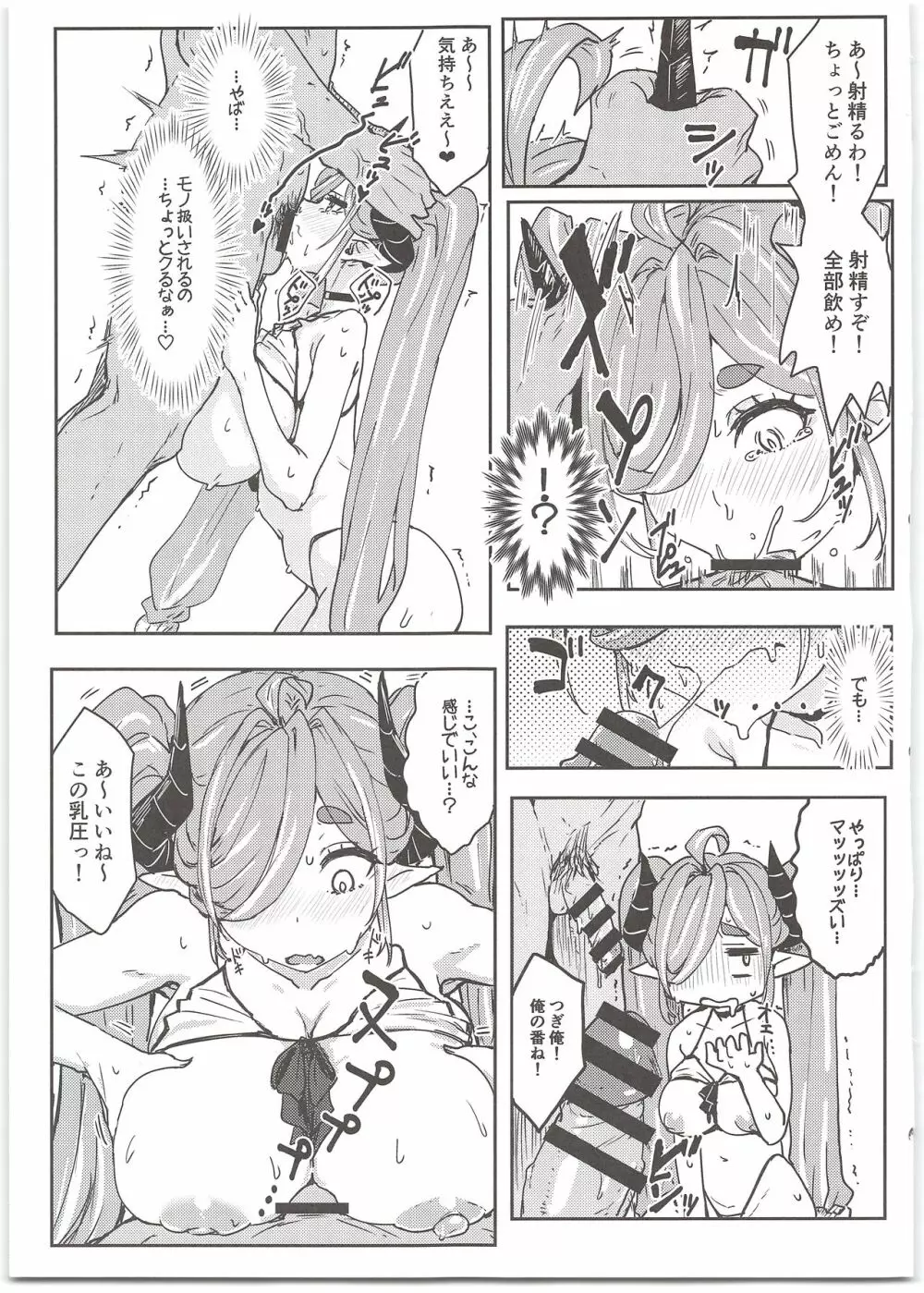 おいでよ!バーチャルヤリモクナンパビーチ Page.11