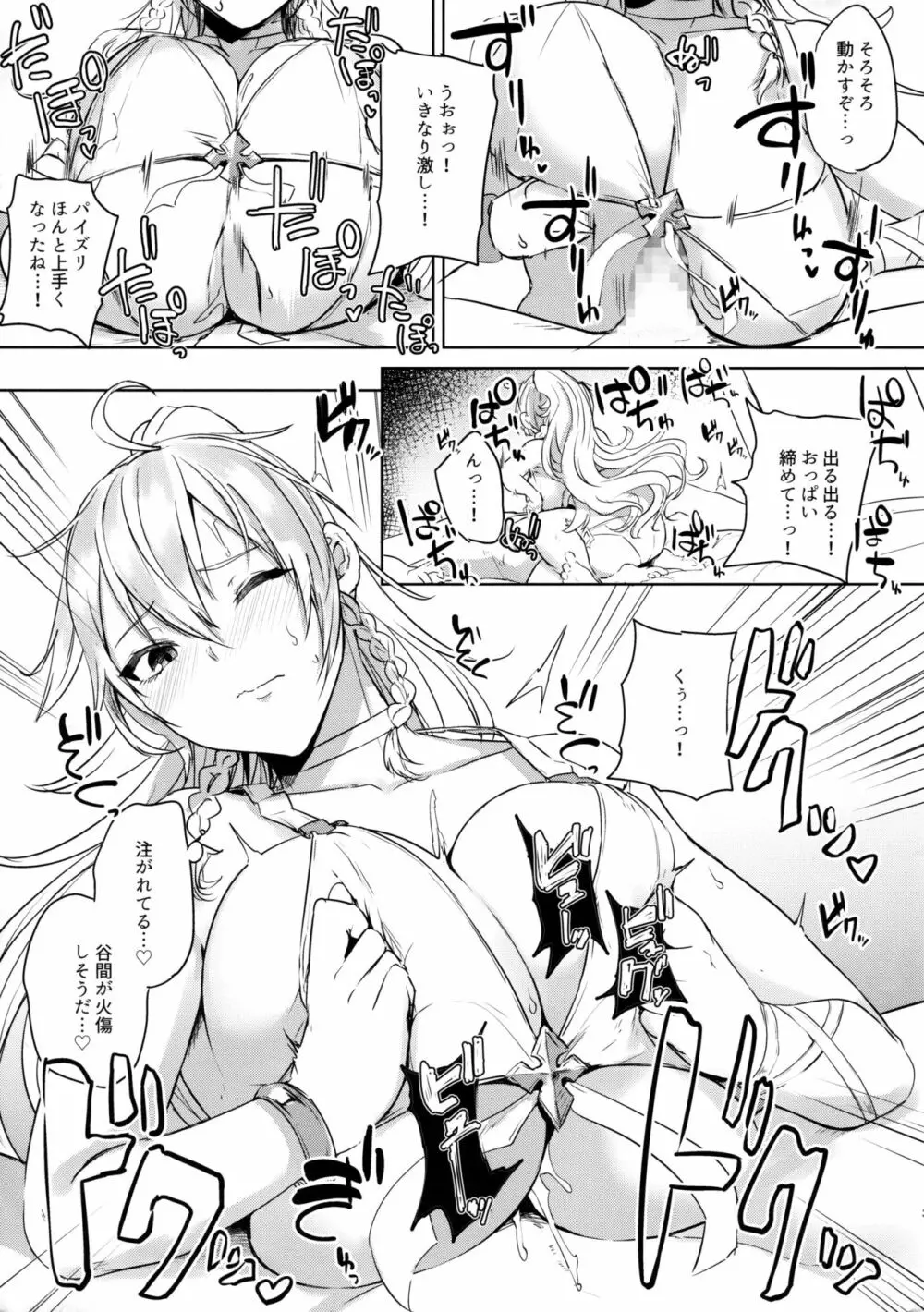 C96 会場限定本 Page.3