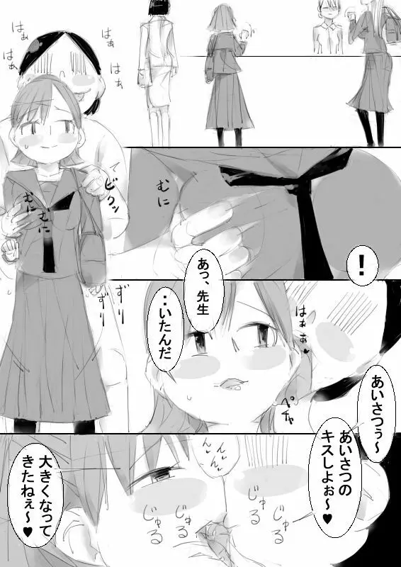 催眠アイテムでおねショタ子作りさせて、その子供と子作り Page.65