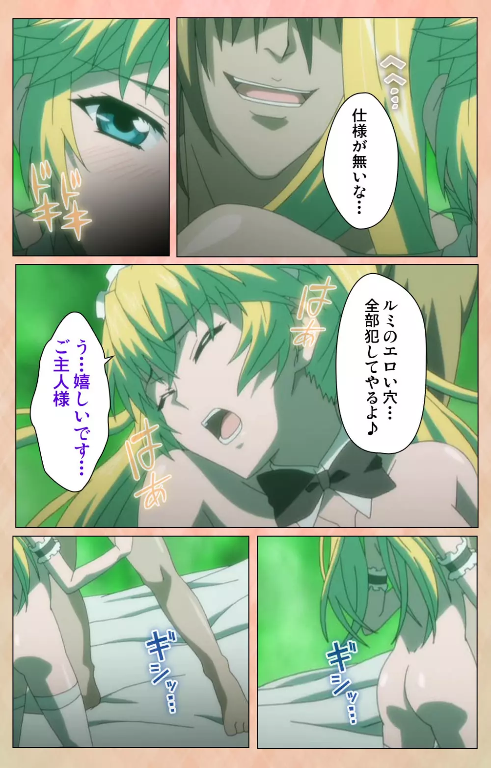 【フルカラー成人版】純情少女 エトセトラ 完全版 Page.137