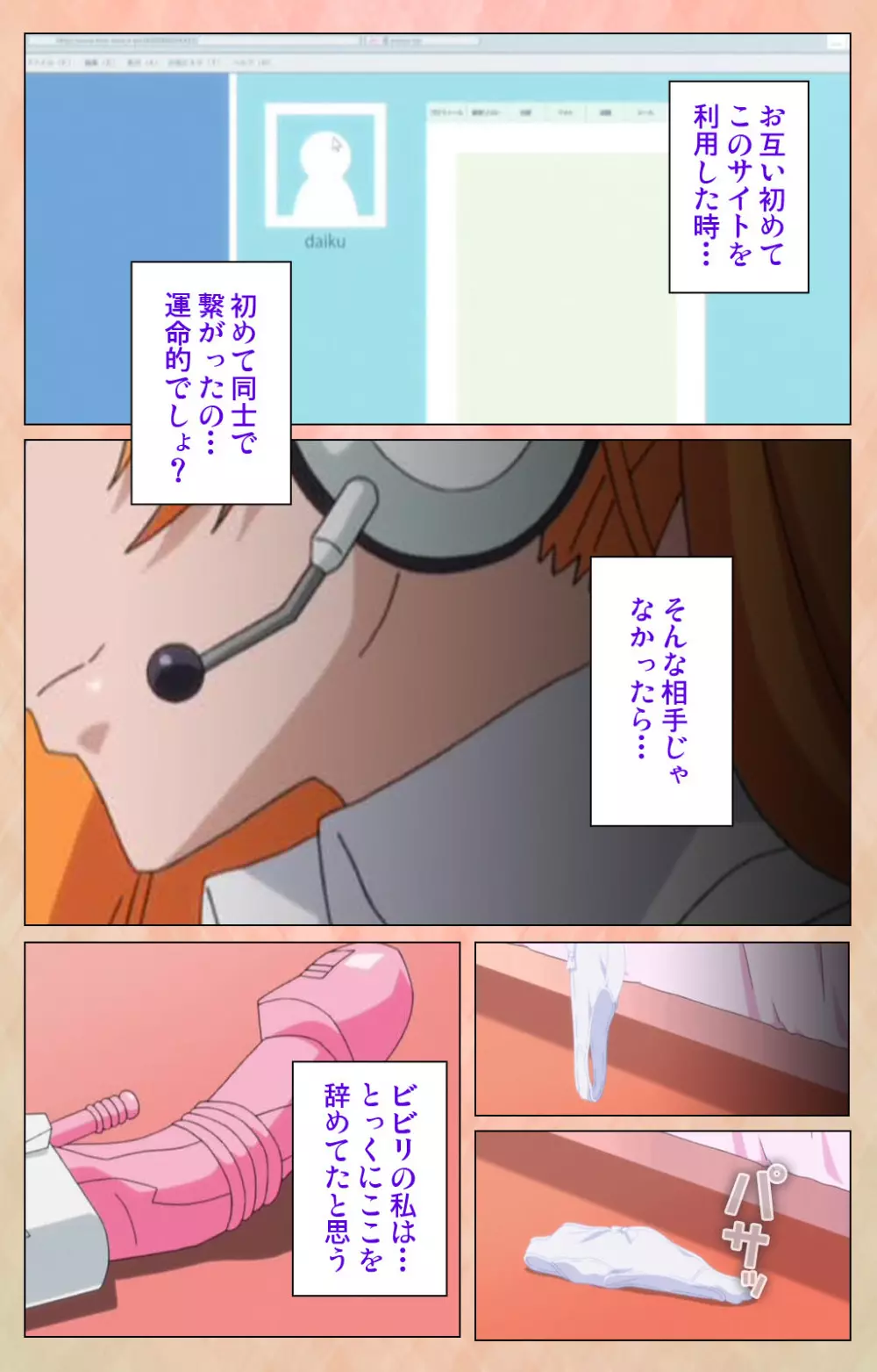 【フルカラー成人版】純情少女 エトセトラ 完全版 Page.171