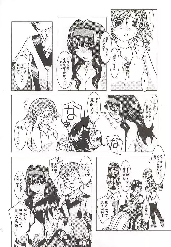 GPX Ge-Purin X Page.21