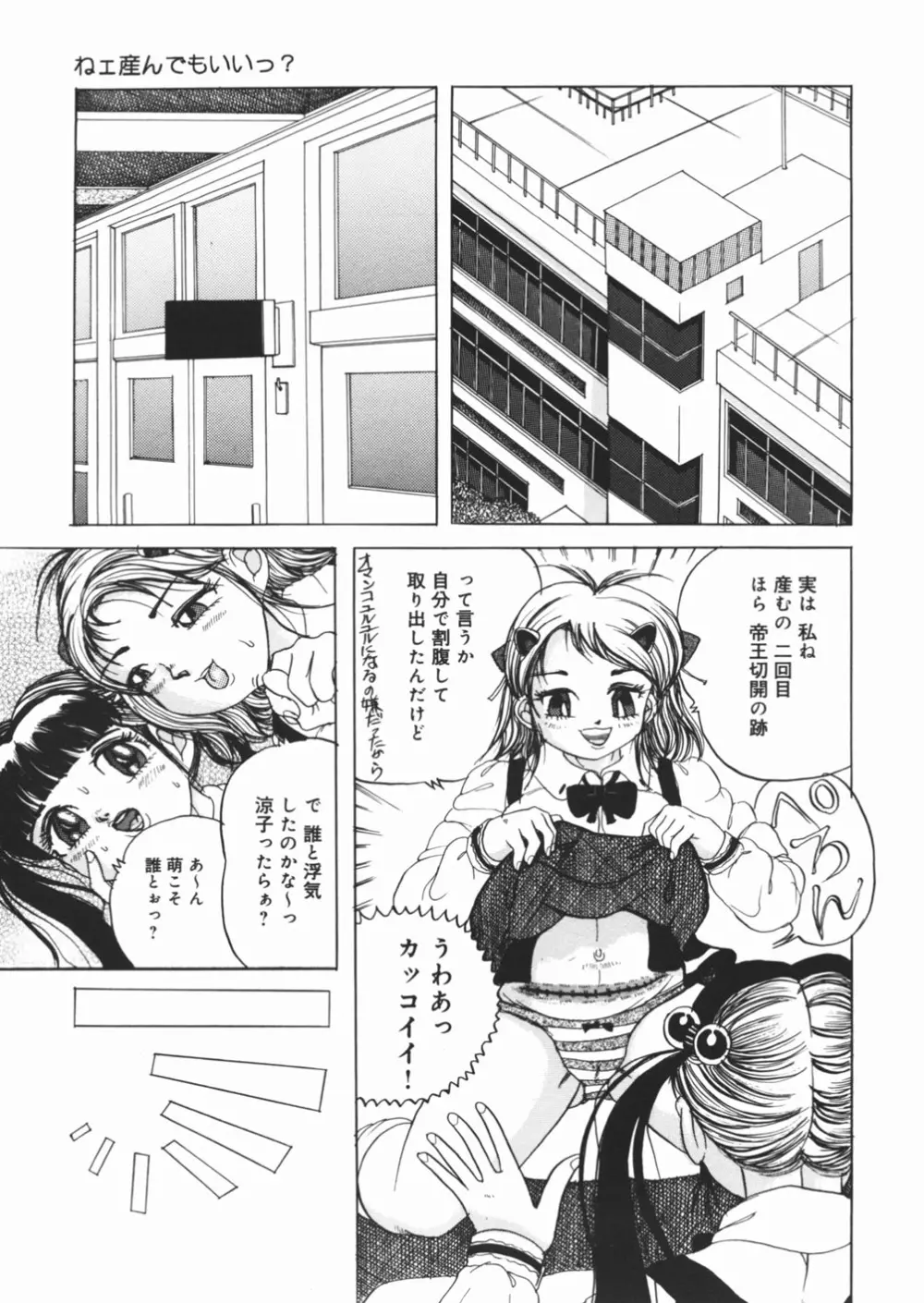 好き好き　汚物処理娘 Page.121