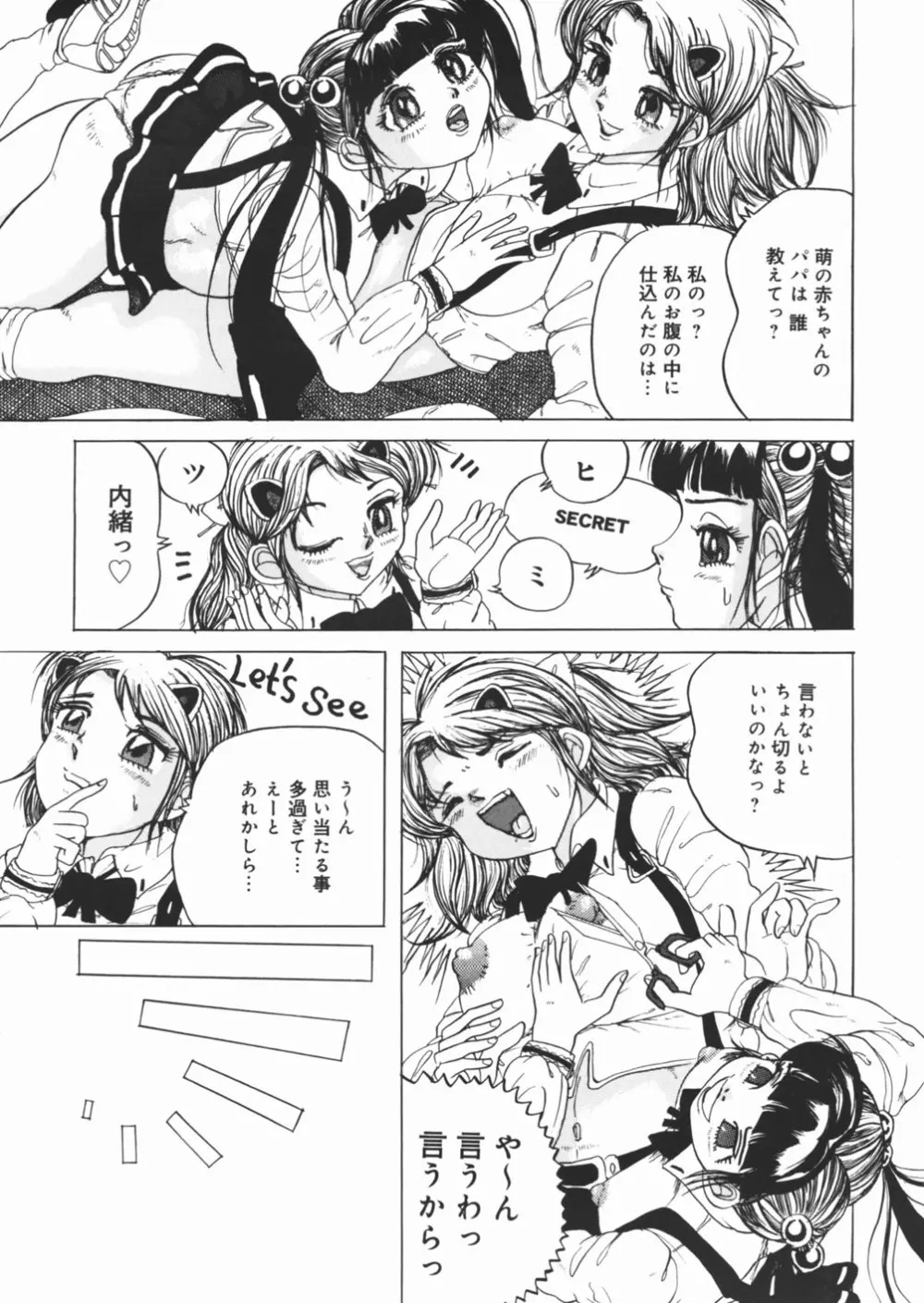 好き好き　汚物処理娘 Page.127