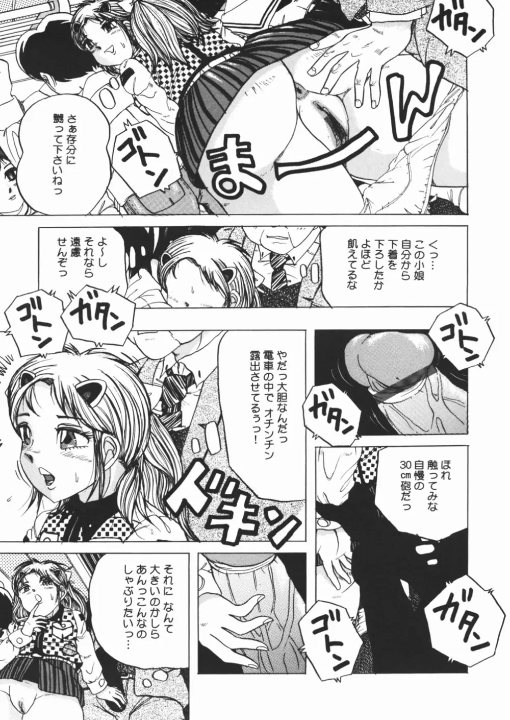 好き好き　汚物処理娘 Page.129