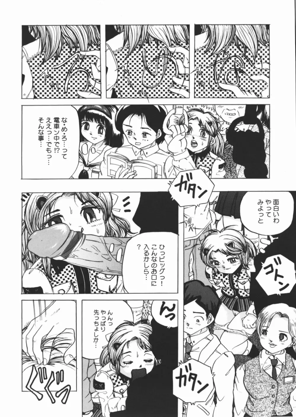 好き好き　汚物処理娘 Page.130