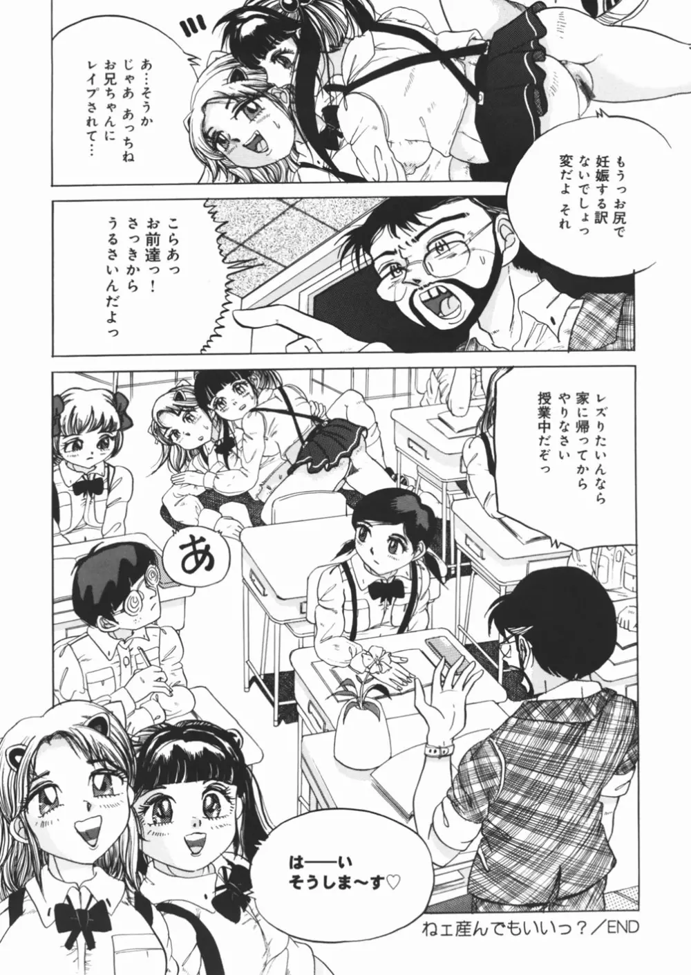 好き好き　汚物処理娘 Page.134