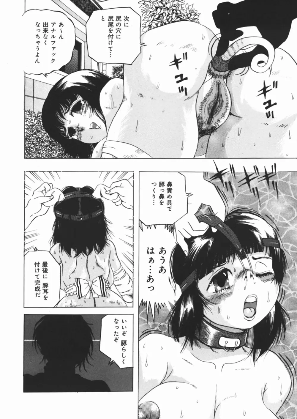 好き好き　汚物処理娘 Page.14