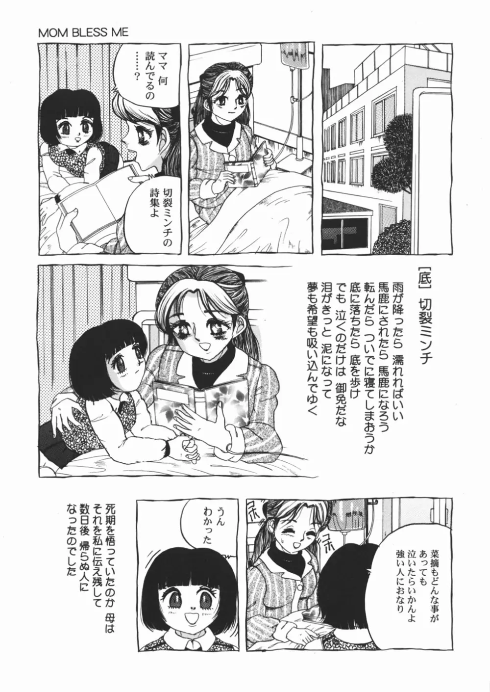 好き好き　汚物処理娘 Page.27