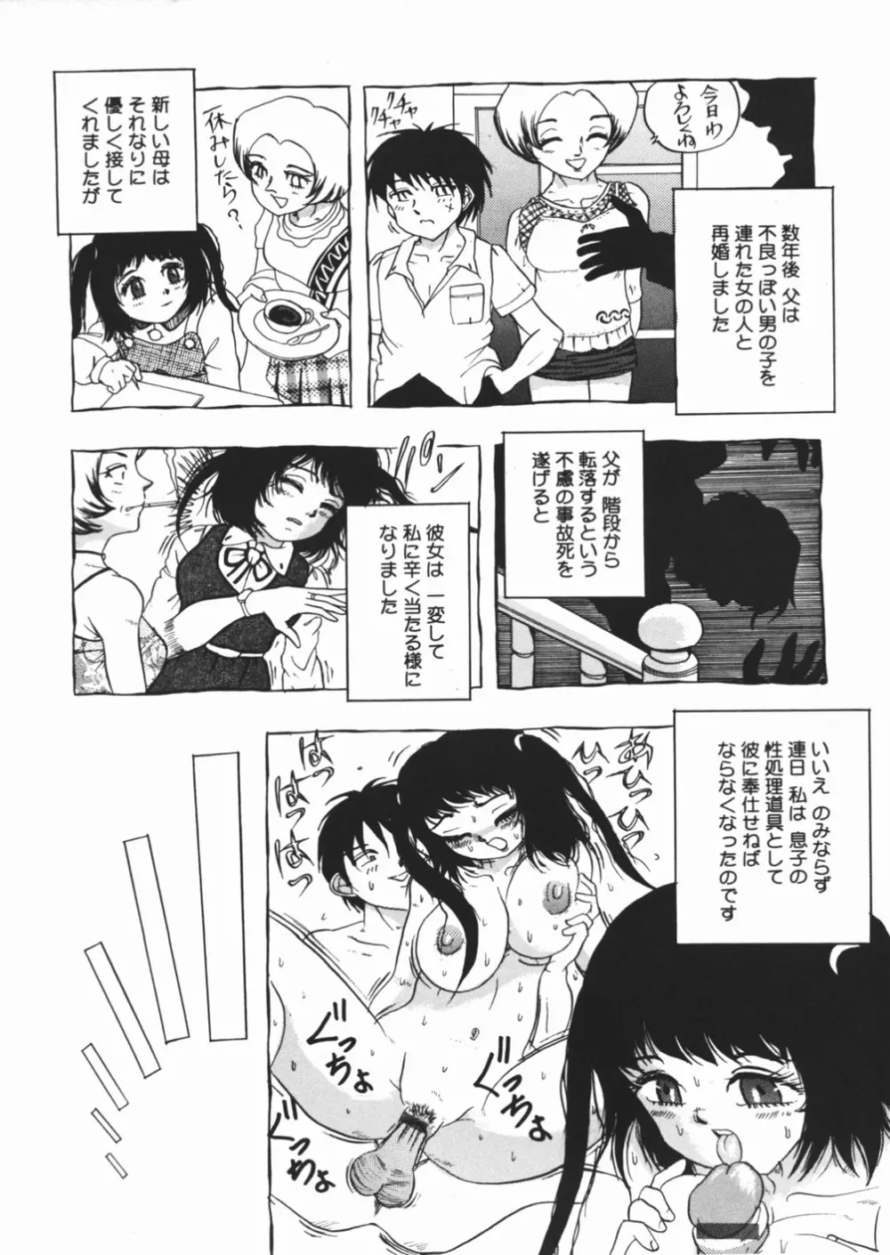 好き好き　汚物処理娘 Page.28