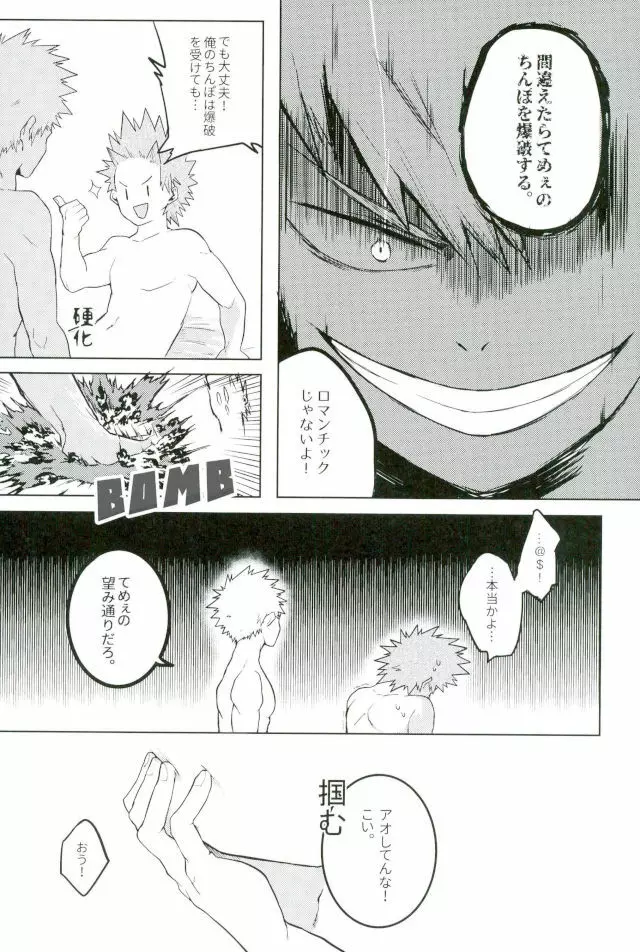 ソーンダイクの効果の法則 Page.11