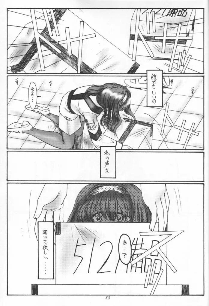 自鳴琴 Page.32