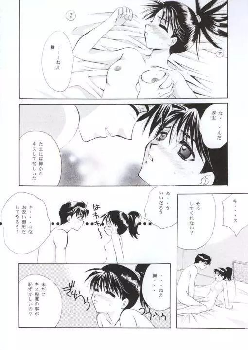 メイデア Page.11