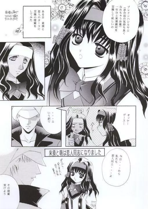 メイデア Page.4