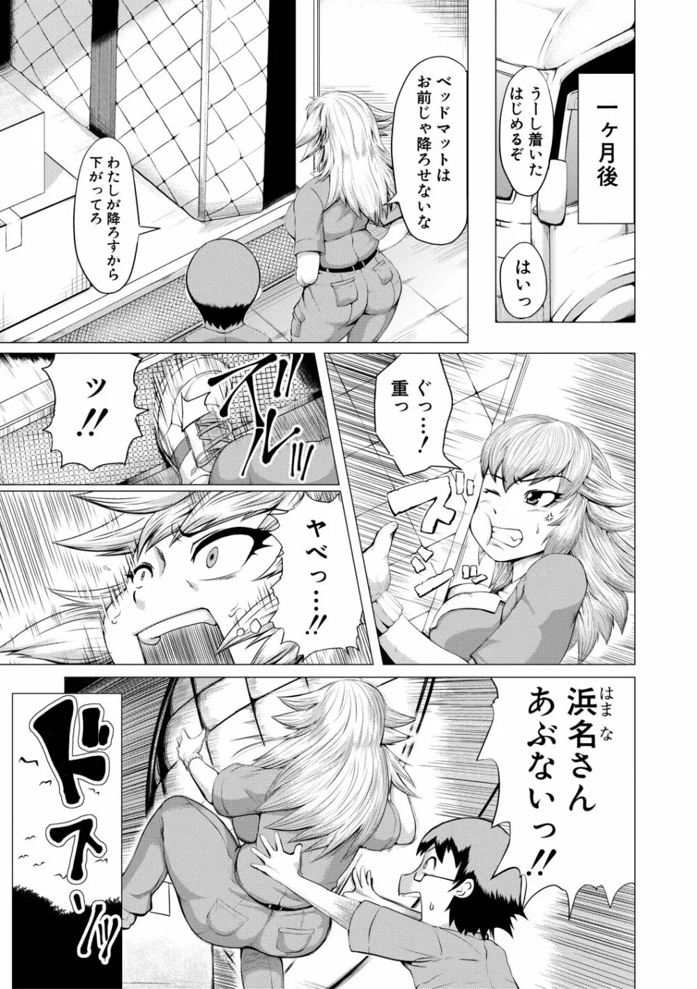 肉壁しぼり —悶々むちおばボディ— Page.149