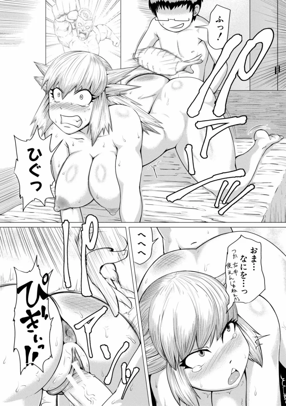 肉壁しぼり —悶々むちおばボディ— Page.163