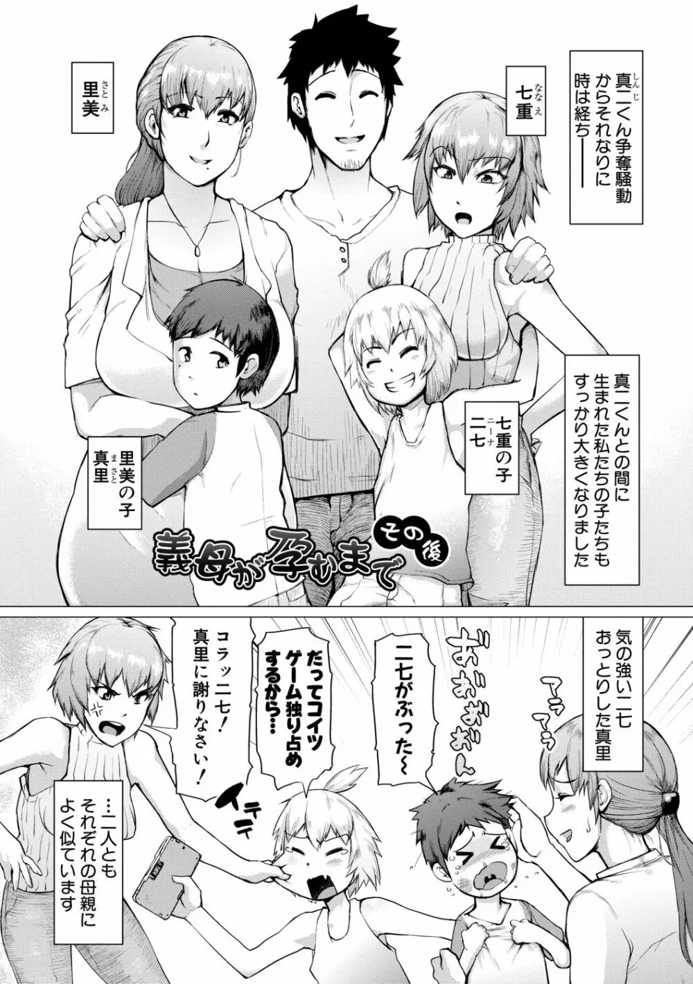 肉壁しぼり —悶々むちおばボディ— Page.195