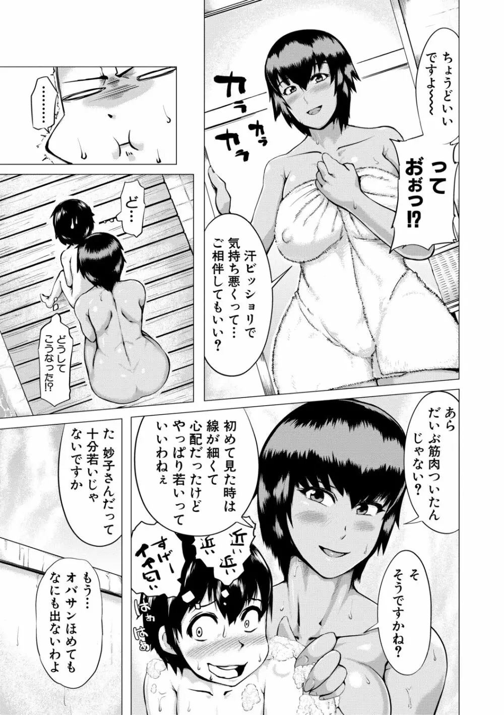 肉壁しぼり —悶々むちおばボディ— Page.7