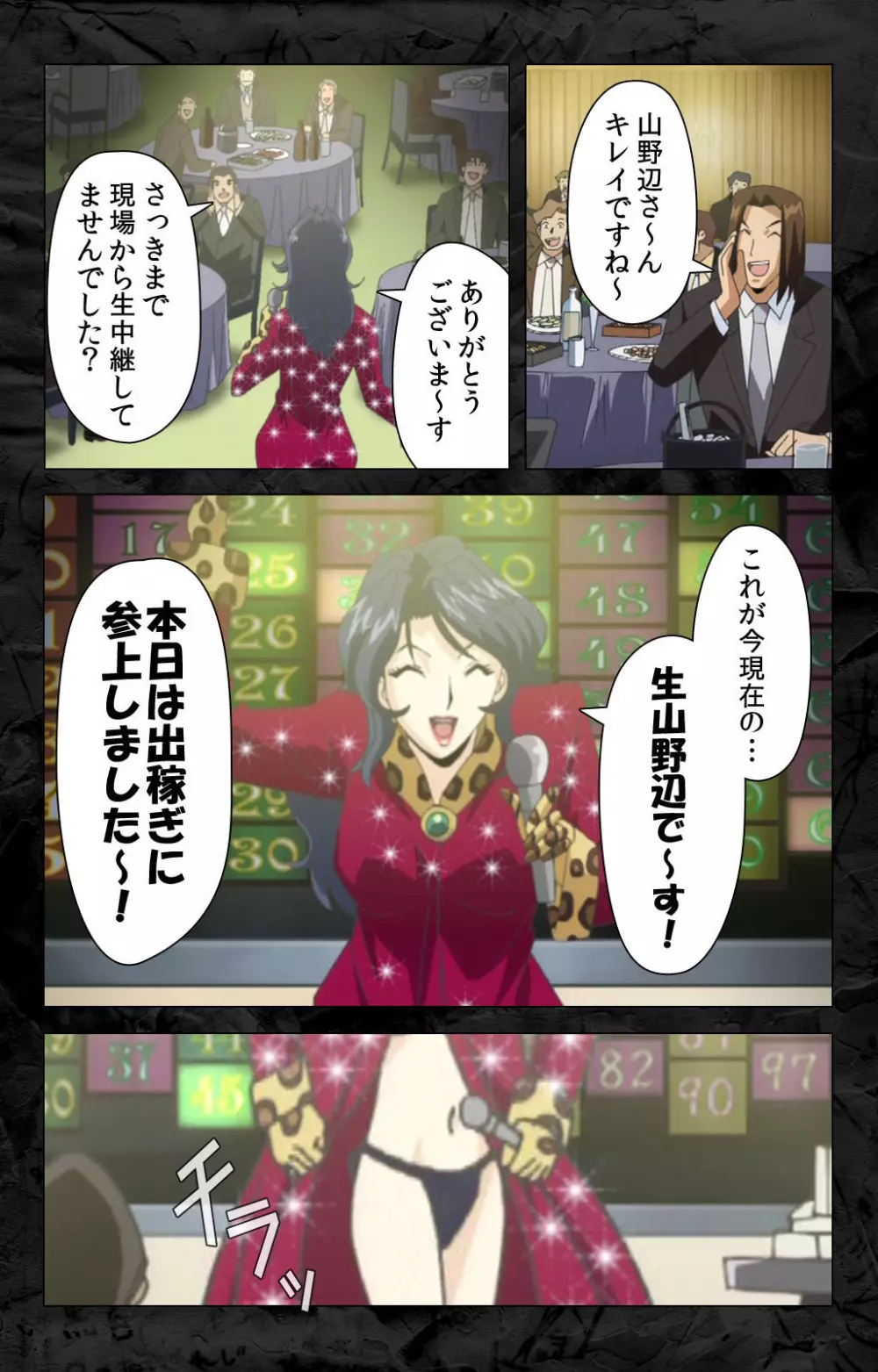 【フルカラー成人版】花の女子アナ ニュースキャスター・悦子 生でイキます！ 完全版 Page.173