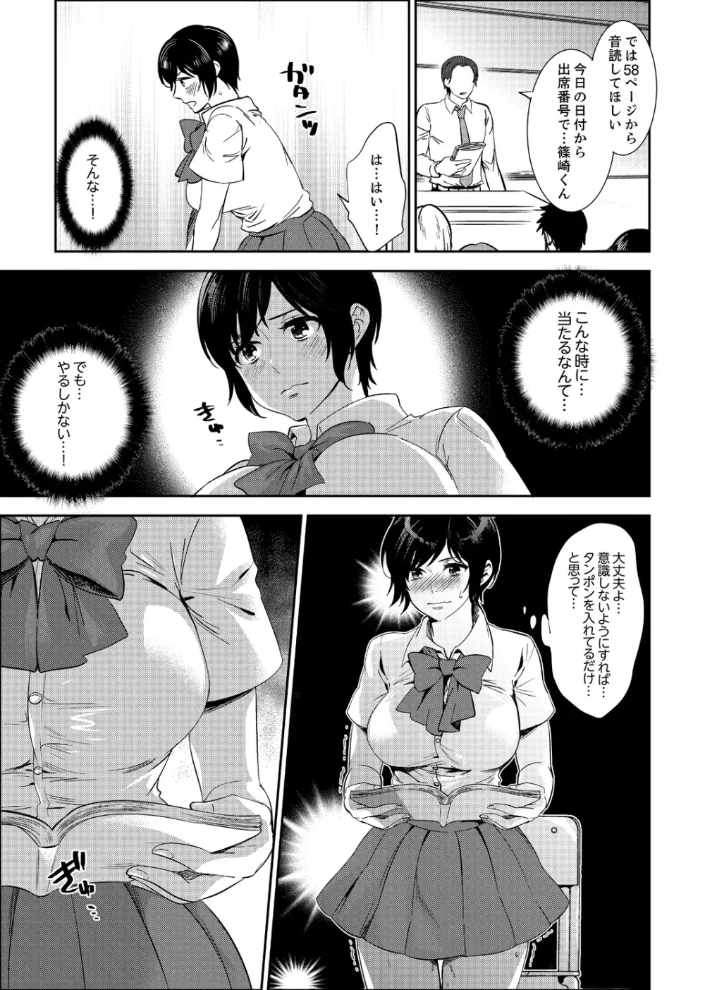 先生、放課後ラブホでHしよ…? 【完全版】 2 Page.57