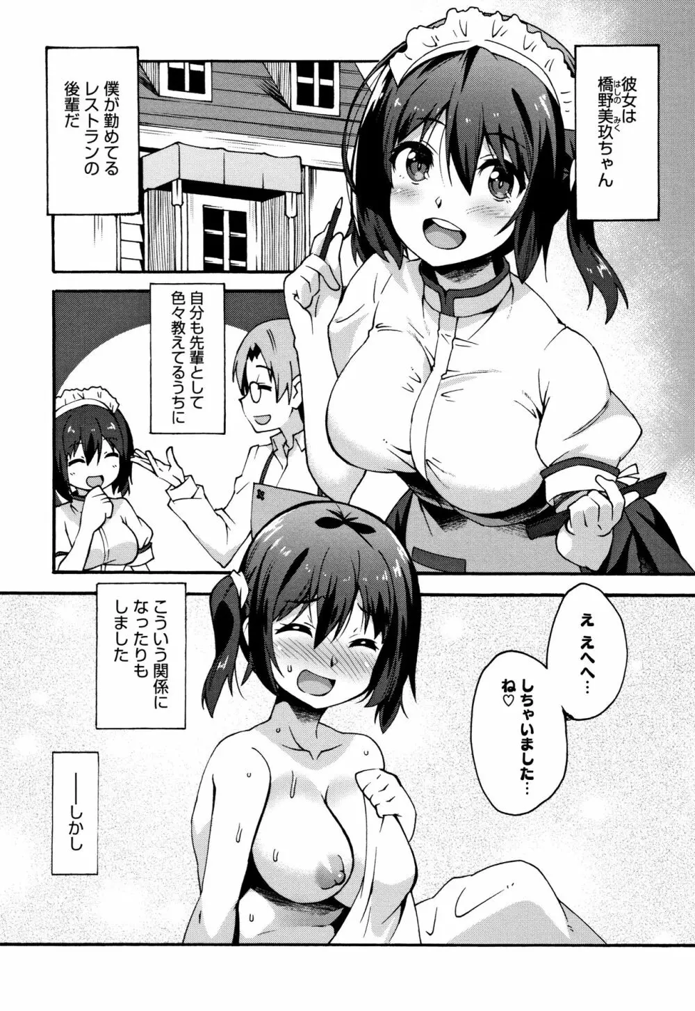 すきのかたち + 4Pリーフレット Page.104