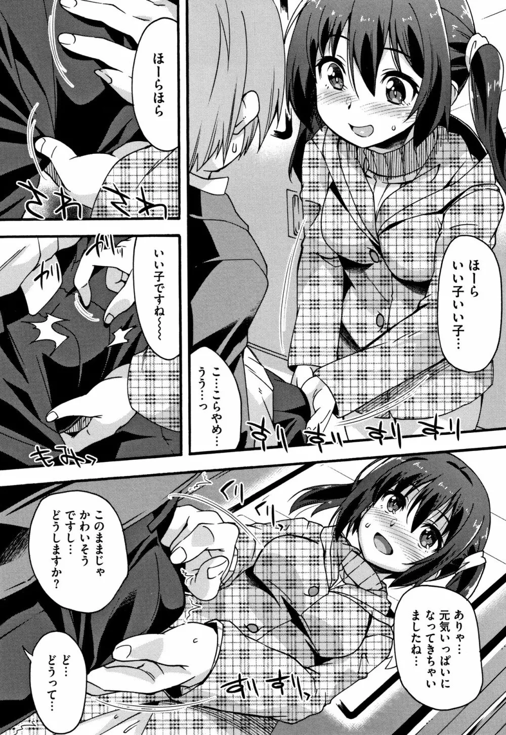 すきのかたち + 4Pリーフレット Page.126