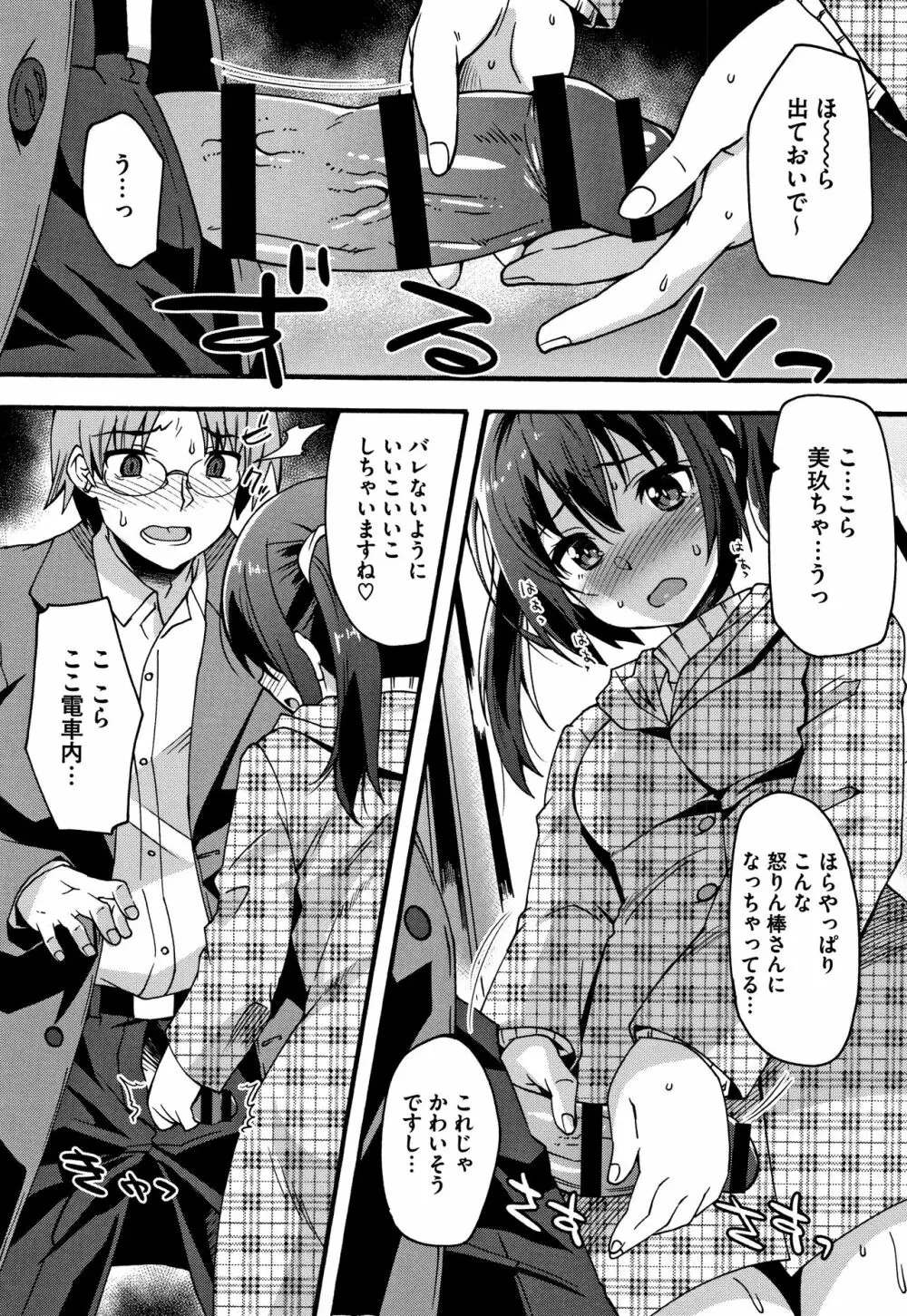 すきのかたち + 4Pリーフレット Page.127