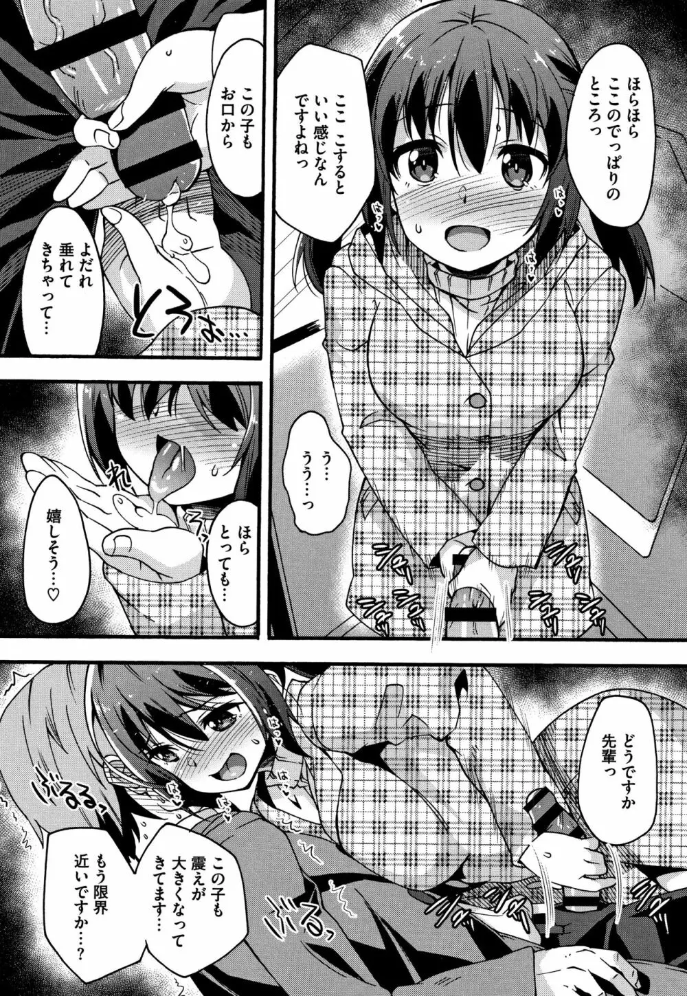 すきのかたち + 4Pリーフレット Page.129