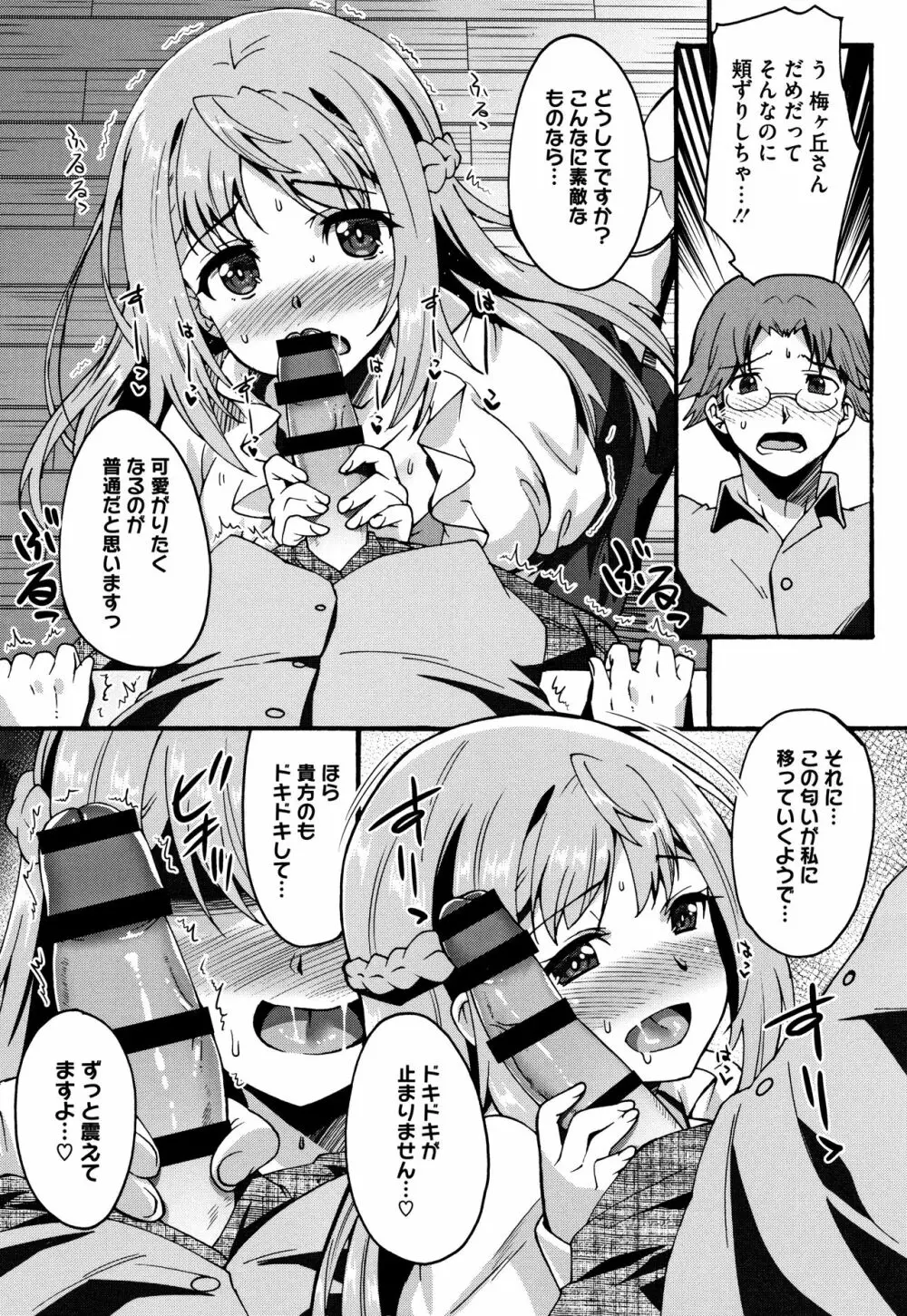 すきのかたち + 4Pリーフレット Page.13