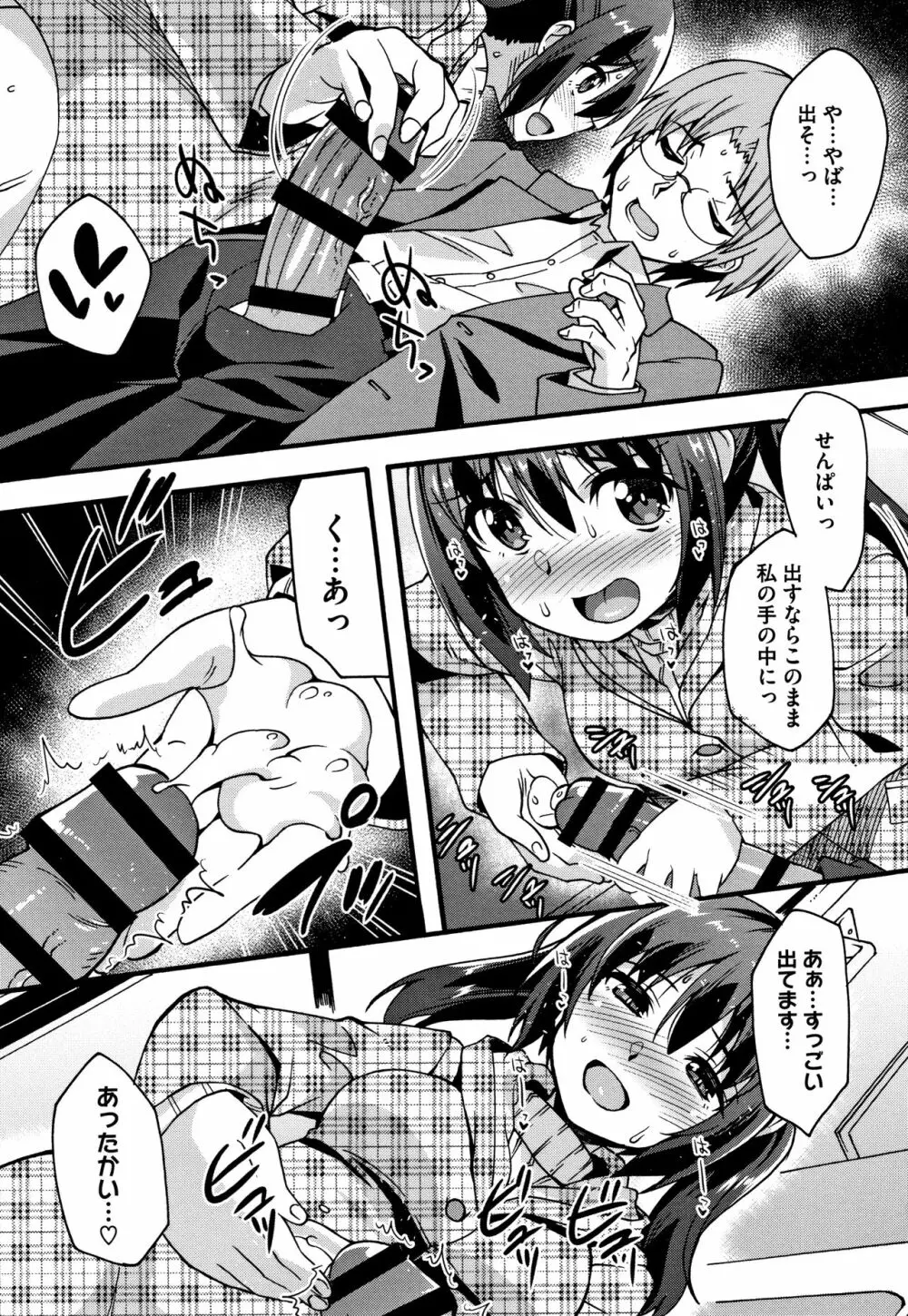 すきのかたち + 4Pリーフレット Page.130