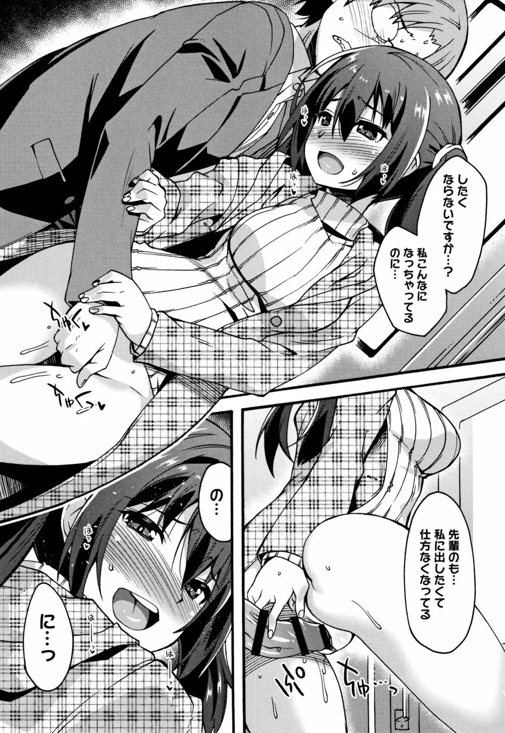 すきのかたち + 4Pリーフレット Page.134