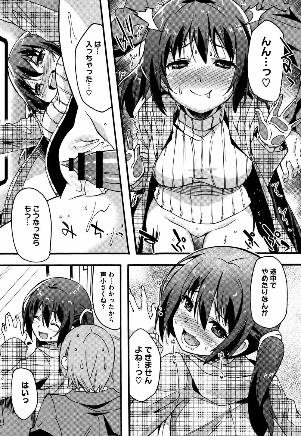 すきのかたち + 4Pリーフレット Page.135