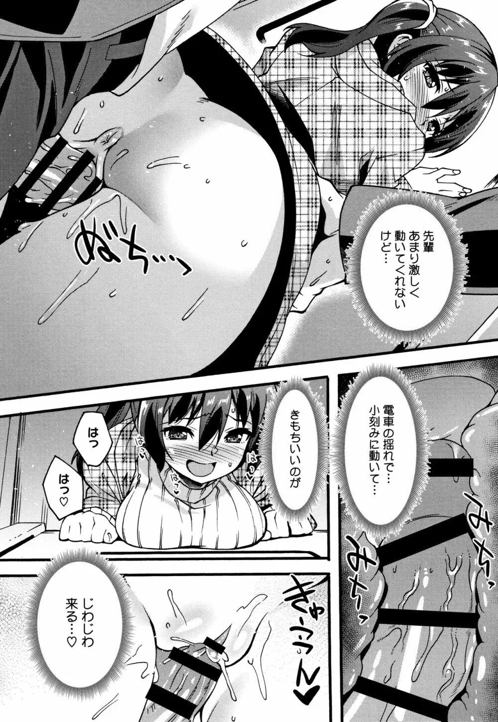 すきのかたち + 4Pリーフレット Page.136