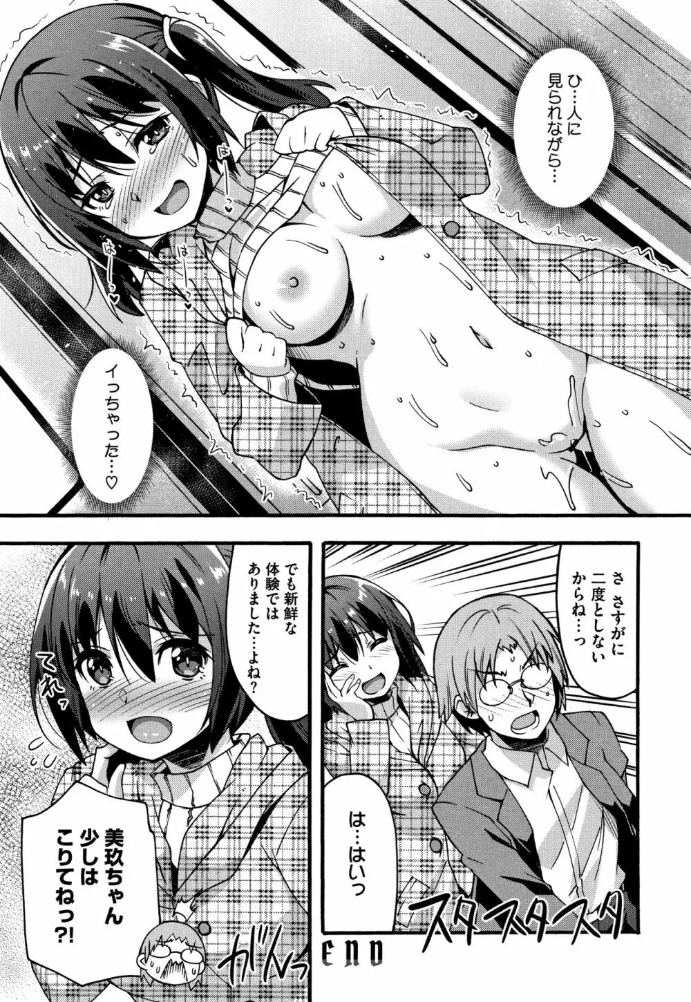 すきのかたち + 4Pリーフレット Page.143