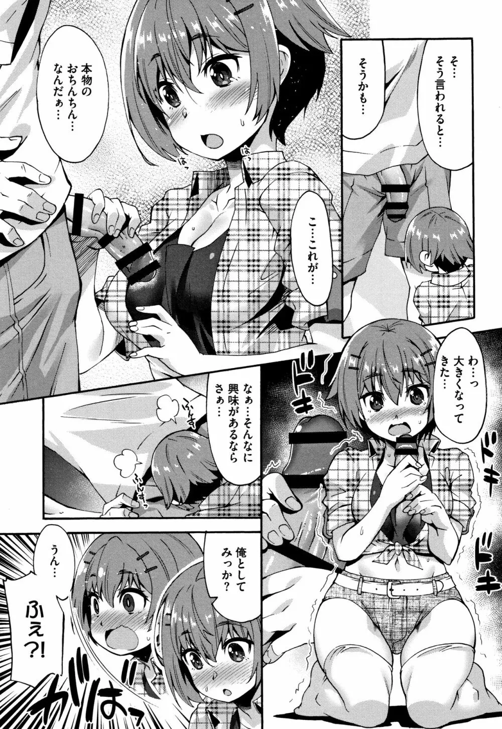 すきのかたち + 4Pリーフレット Page.148