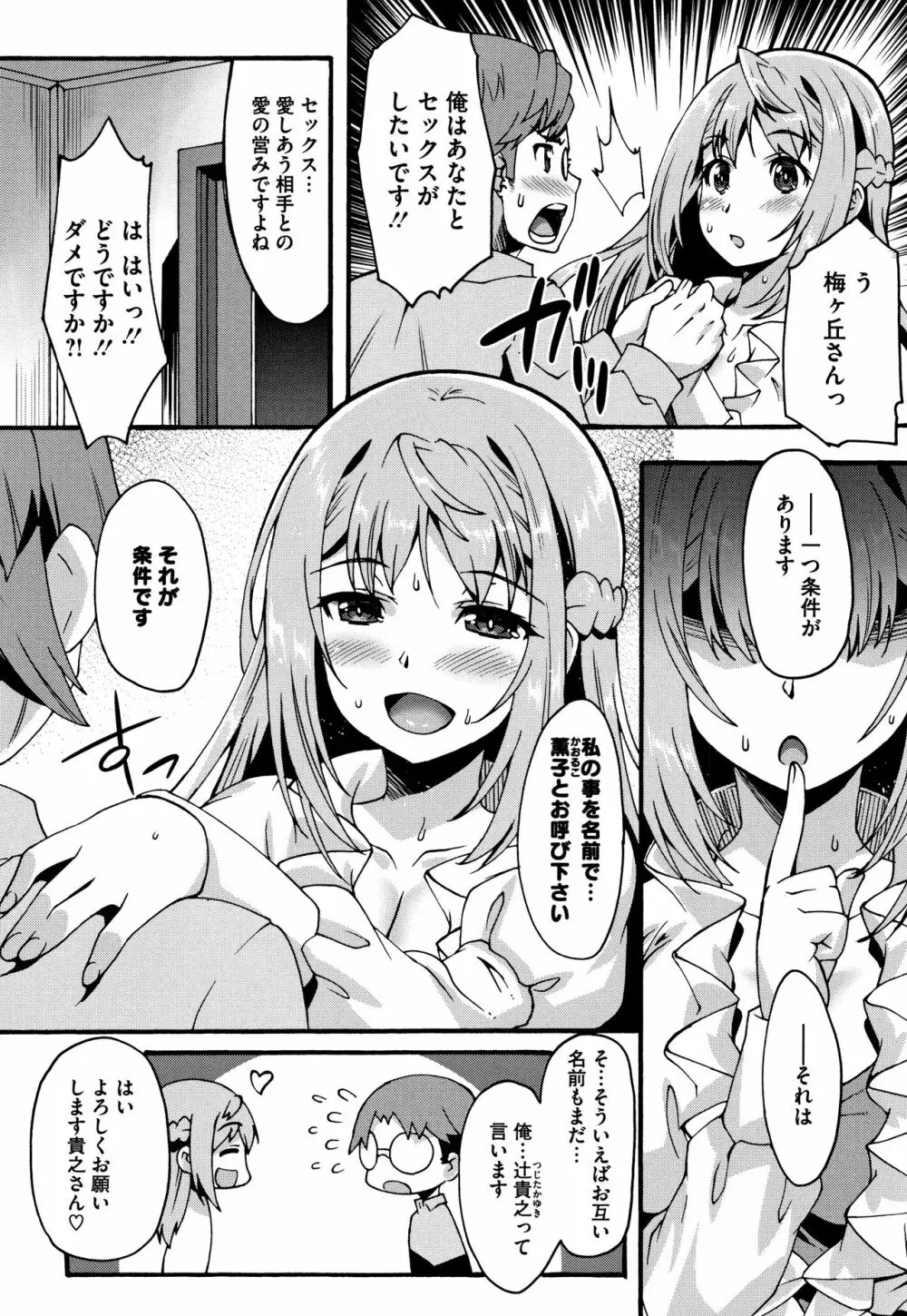 すきのかたち + 4Pリーフレット Page.19