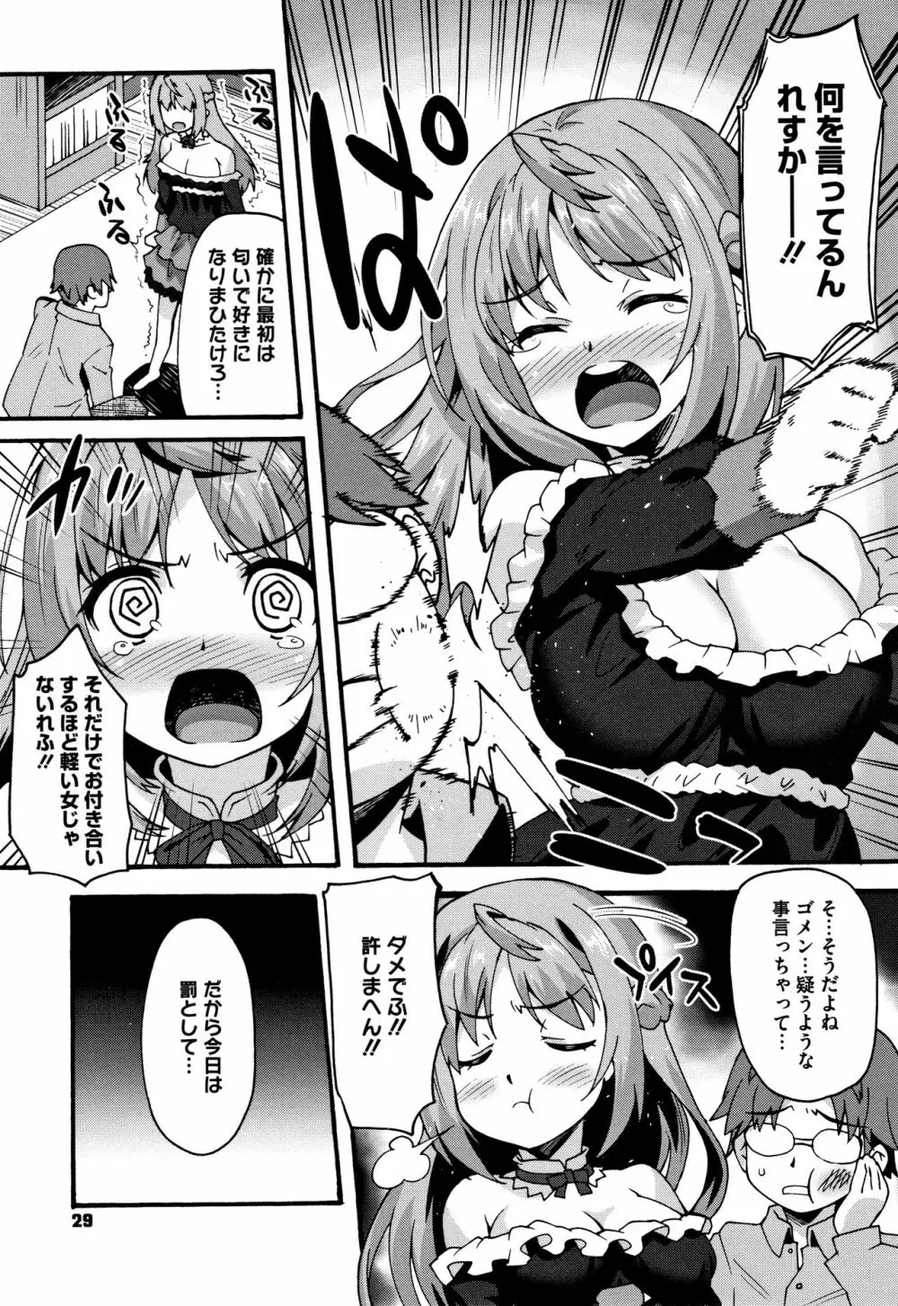 すきのかたち + 4Pリーフレット Page.30