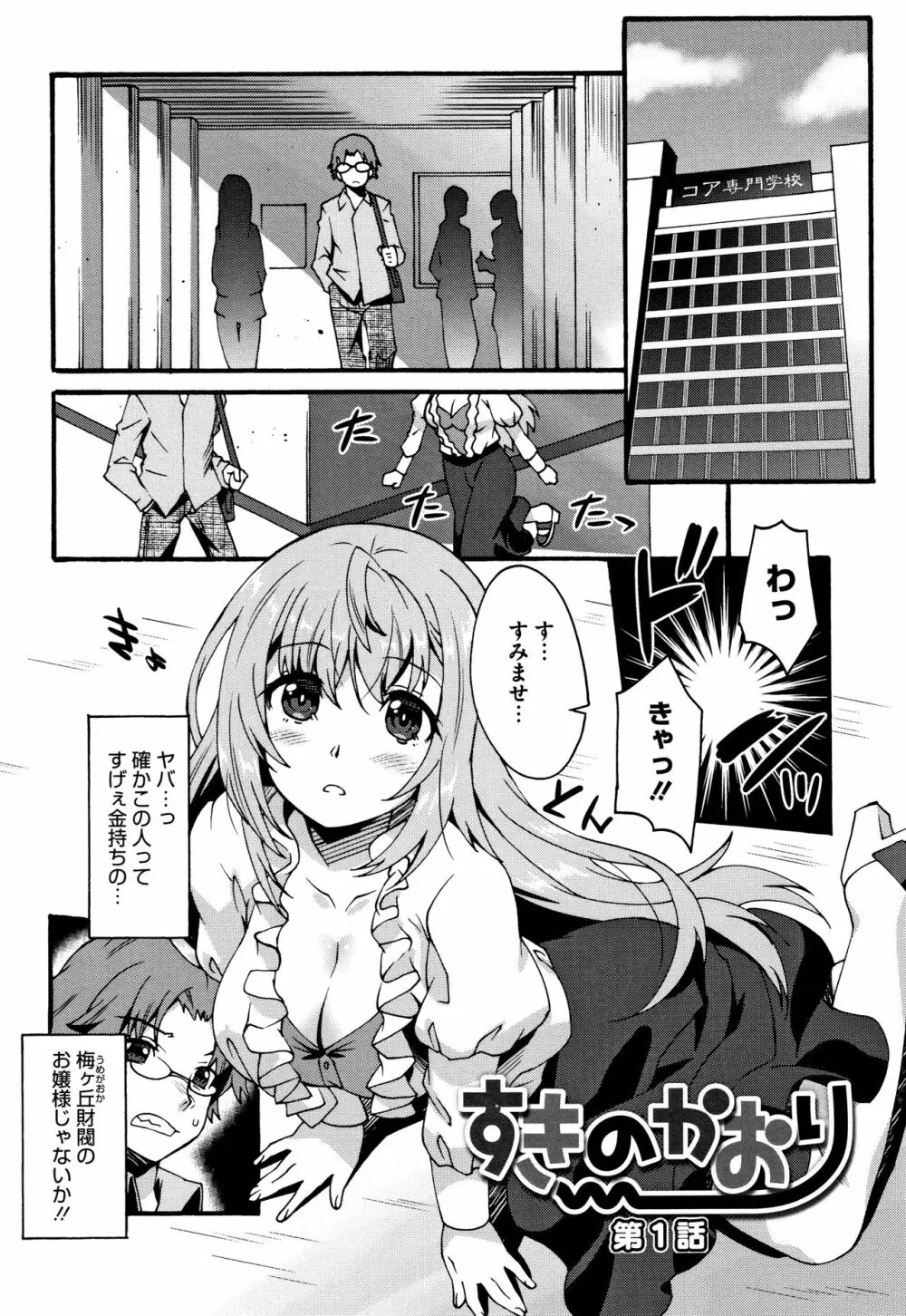 すきのかたち + 4Pリーフレット Page.6