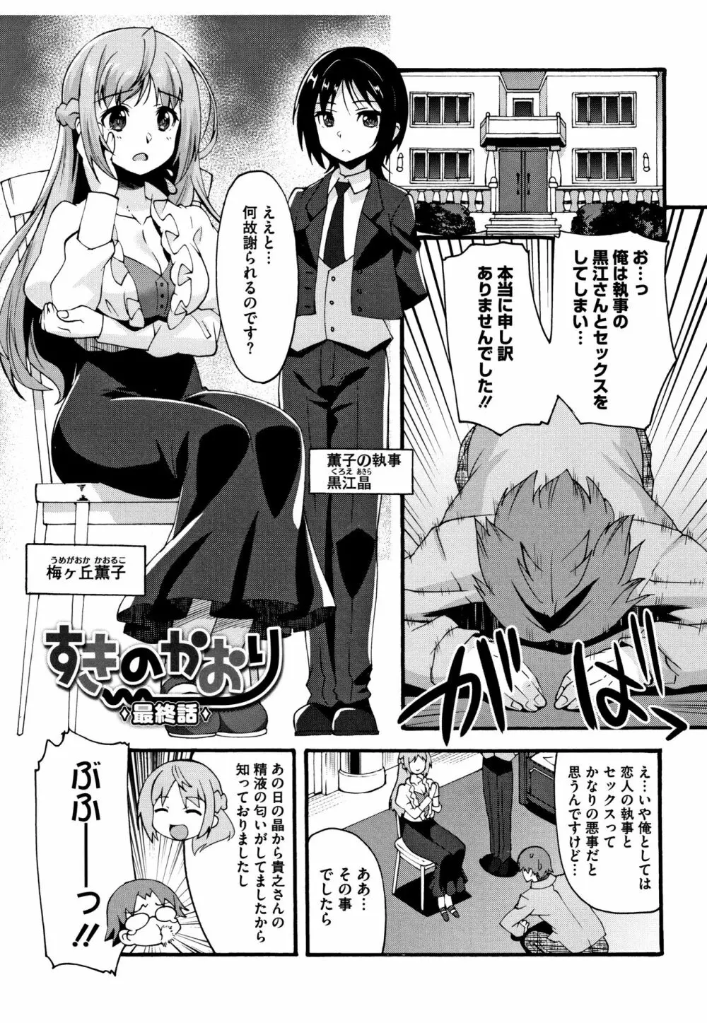 すきのかたち + 4Pリーフレット Page.66