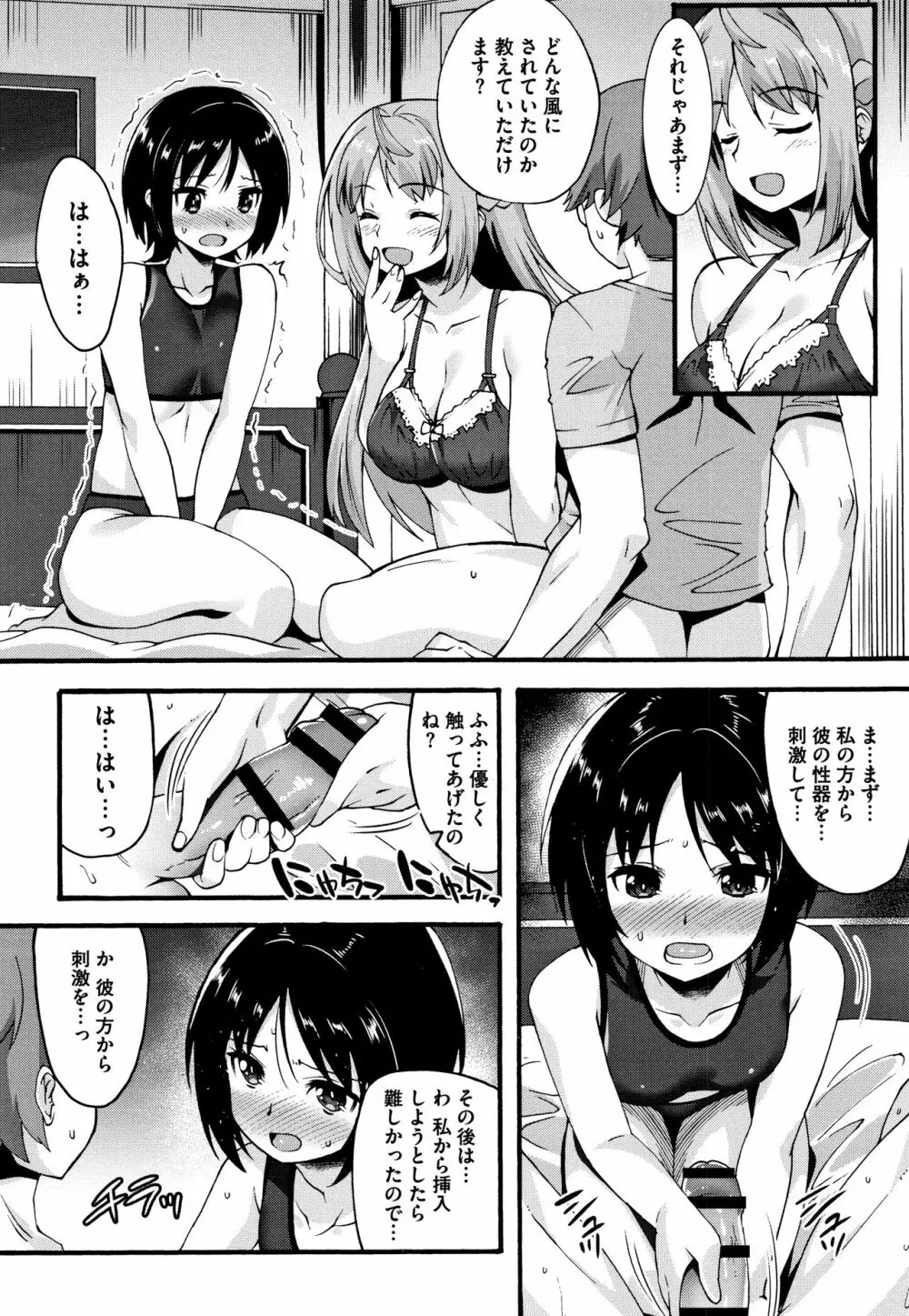 すきのかたち + 4Pリーフレット Page.69